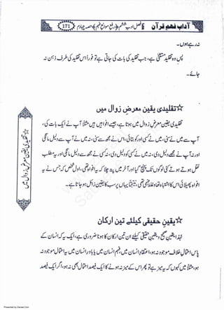 Presented by Ziaraat.Com
w
w
w
.ziaraat.com
Sabeel-e-Sakina
 