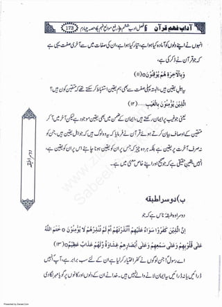 Presented by Ziaraat.Com
w
w
w
.ziaraat.com
Sabeel-e-Sakina
 