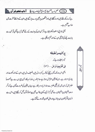 Presented by Ziaraat.Com
w
w
w
.ziaraat.com
Sabeel-e-Sakina
 