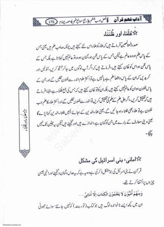 Presented by Ziaraat.Com
w
w
w
.ziaraat.com
Sabeel-e-Sakina
 