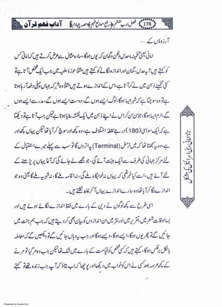 Presented by Ziaraat.Com
w
w
w
.ziaraat.com
Sabeel-e-Sakina
 