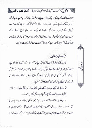 Presented by Ziaraat.Com
w
w
w
.ziaraat.com
Sabeel-e-Sakina
 