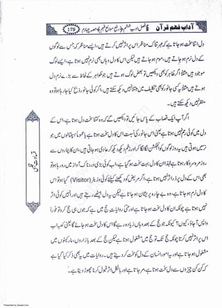 Presented by Ziaraat.Com
w
w
w
.ziaraat.com
Sabeel-e-Sakina
 