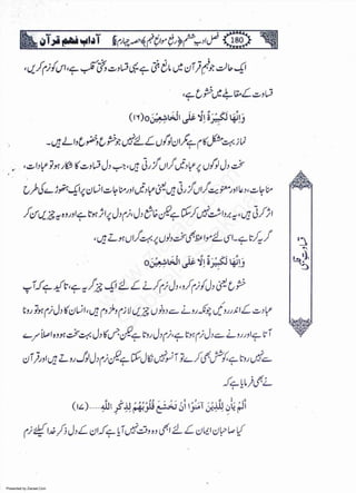 Presented by Ziaraat.Com
w
w
w
.ziaraat.com
Sabeel-e-Sakina
 