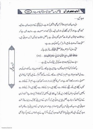 Presented by Ziaraat.Com
w
w
w
.ziaraat.com
Sabeel-e-Sakina
 