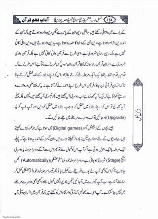 Presented by Ziaraat.Com
w
w
w
.ziaraat.com
Sabeel-e-Sakina
 