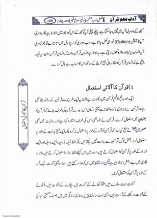 Presented by Ziaraat.Com
w
w
w
.ziaraat.com
Sabeel-e-Sakina
 