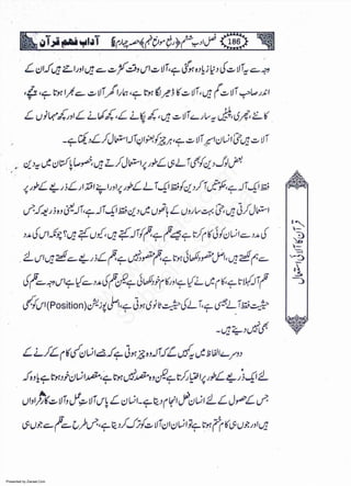 Presented by Ziaraat.Com
w
w
w
.ziaraat.com
Sabeel-e-Sakina
 