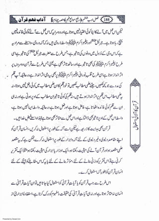 Presented by Ziaraat.Com
w
w
w
.ziaraat.com
Sabeel-e-Sakina
 