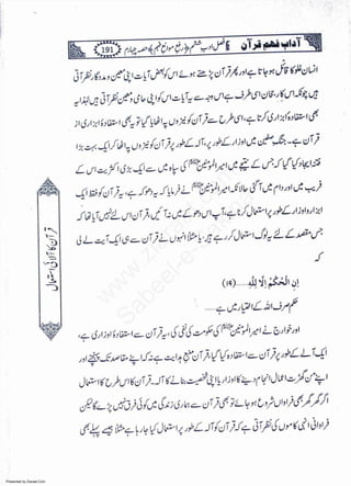 Presented by Ziaraat.Com
w
w
w
.ziaraat.com
Sabeel-e-Sakina
 