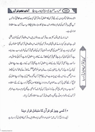 Presented by Ziaraat.Com
w
w
w
.ziaraat.com
Sabeel-e-Sakina
 