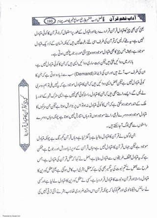 Presented by Ziaraat.Com
w
w
w
.ziaraat.com
Sabeel-e-Sakina
 