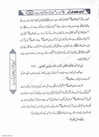 Presented by Ziaraat.Com
w
w
w
.ziaraat.com
Sabeel-e-Sakina
 