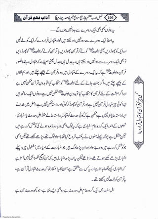 Presented by Ziaraat.Com
w
w
w
.ziaraat.com
Sabeel-e-Sakina
 