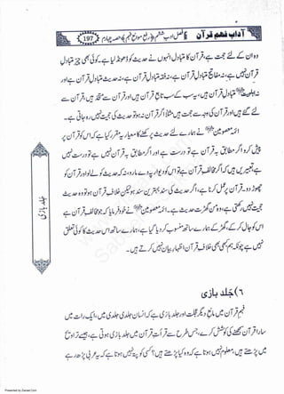 Presented by Ziaraat.Com
w
w
w
.ziaraat.com
Sabeel-e-Sakina
 