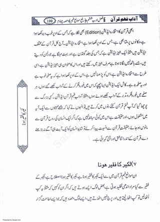 Presented by Ziaraat.Com
w
w
w
.ziaraat.com
Sabeel-e-Sakina
 