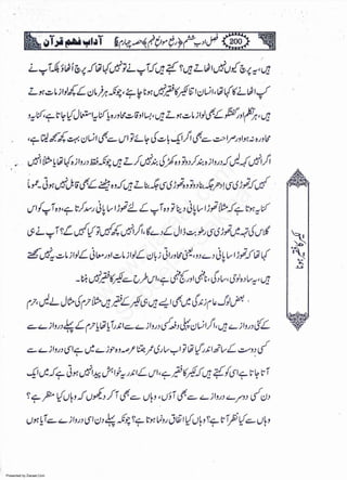 Presented by Ziaraat.Com
w
w
w
.ziaraat.com
Sabeel-e-Sakina
 