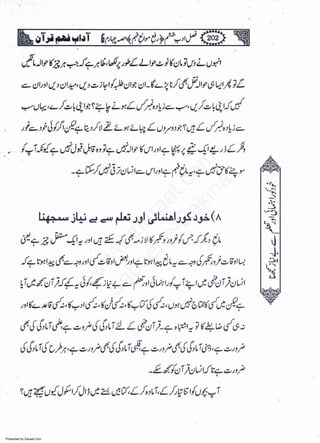 Presented by Ziaraat.Com
w
w
w
.ziaraat.com
Sabeel-e-Sakina
 