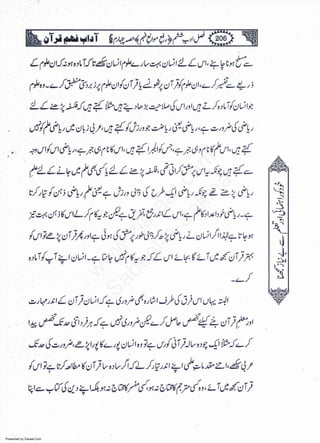 Presented by Ziaraat.Com
w
w
w
.ziaraat.com
Sabeel-e-Sakina
 