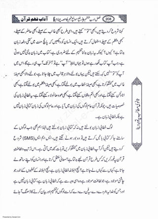 Presented by Ziaraat.Com
w
w
w
.ziaraat.com
Sabeel-e-Sakina
 