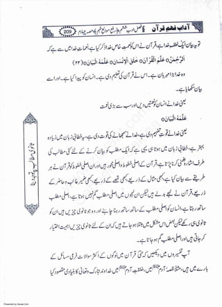 Presented by Ziaraat.Com
w
w
w
.ziaraat.com
Sabeel-e-Sakina
 