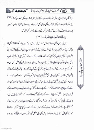 Presented by Ziaraat.Com
w
w
w
.ziaraat.com
Sabeel-e-Sakina
 