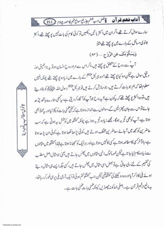 Presented by Ziaraat.Com
w
w
w
.ziaraat.com
Sabeel-e-Sakina
 