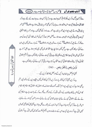 Presented by Ziaraat.Com
w
w
w
.ziaraat.com
Sabeel-e-Sakina
 