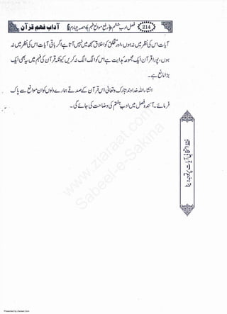 Presented by Ziaraat.Com
w
w
w
.ziaraat.com
Sabeel-e-Sakina
 