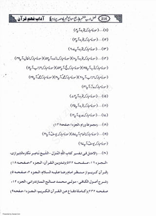 Presented by Ziaraat.Com
w
w
w
.ziaraat.com
Sabeel-e-Sakina
 