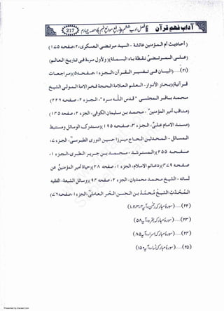 Presented by Ziaraat.Com
w
w
w
.ziaraat.com
Sabeel-e-Sakina
 