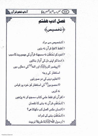 Presented by Ziaraat.Com
w
w
w
.ziaraat.com
Sabeel-e-Sakina
 