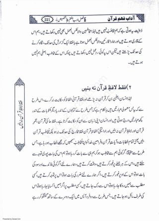 Presented by Ziaraat.Com
w
w
w
.ziaraat.com
Sabeel-e-Sakina
 