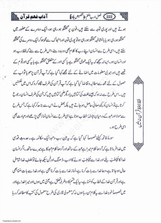 Presented by Ziaraat.Com
w
w
w
.ziaraat.com
Sabeel-e-Sakina
 