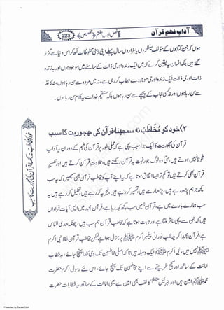 Presented by Ziaraat.Com
w
w
w
.ziaraat.com
Sabeel-e-Sakina
 