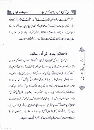 Presented by Ziaraat.Com
w
w
w
.ziaraat.com
Sabeel-e-Sakina
 