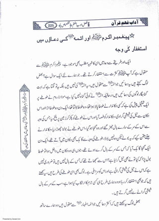 Presented by Ziaraat.Com
w
w
w
.ziaraat.com
Sabeel-e-Sakina
 