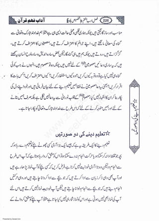 Presented by Ziaraat.Com
w
w
w
.ziaraat.com
Sabeel-e-Sakina
 