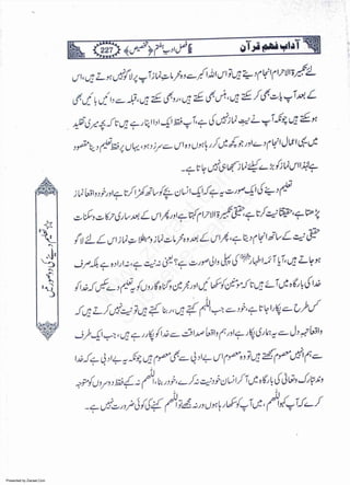 Presented by Ziaraat.Com
w
w
w
.ziaraat.com
Sabeel-e-Sakina
 