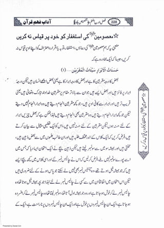 Presented by Ziaraat.Com
w
w
w
.ziaraat.com
Sabeel-e-Sakina
 