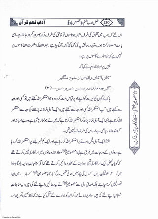 Presented by Ziaraat.Com
w
w
w
.ziaraat.com
Sabeel-e-Sakina
 