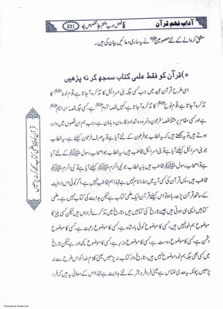 Presented by Ziaraat.Com
w
w
w
.ziaraat.com
Sabeel-e-Sakina
 