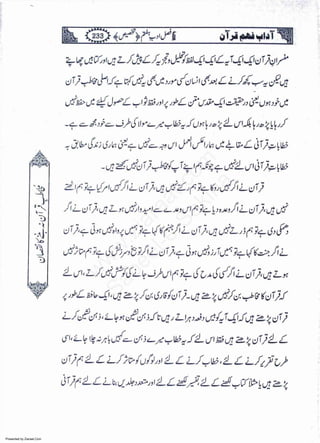 Presented by Ziaraat.Com
w
w
w
.ziaraat.com
Sabeel-e-Sakina
 