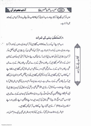 Presented by Ziaraat.Com
w
w
w
.ziaraat.com
Sabeel-e-Sakina
 