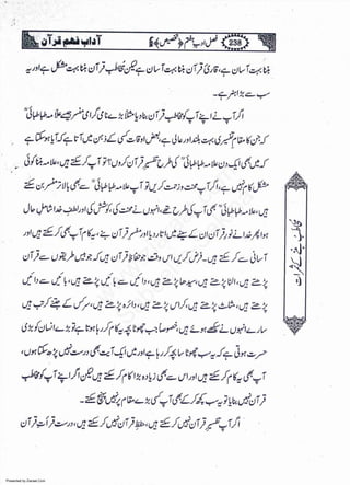 Presented by Ziaraat.Com
w
w
w
.ziaraat.com
Sabeel-e-Sakina
 