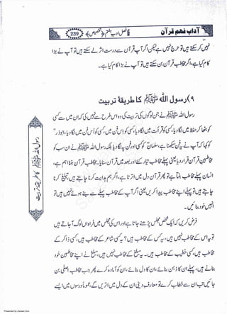 Presented by Ziaraat.Com
w
w
w
.ziaraat.com
Sabeel-e-Sakina
 