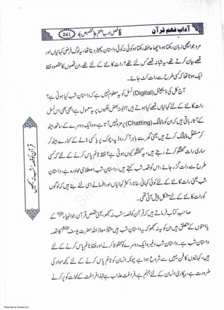 Presented by Ziaraat.Com
w
w
w
.ziaraat.com
Sabeel-e-Sakina
 