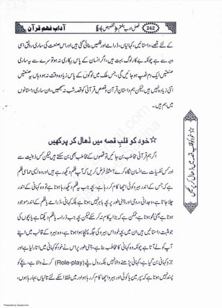 Presented by Ziaraat.Com
w
w
w
.ziaraat.com
Sabeel-e-Sakina
 