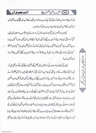 Presented by Ziaraat.Com
w
w
w
.ziaraat.com
Sabeel-e-Sakina
 