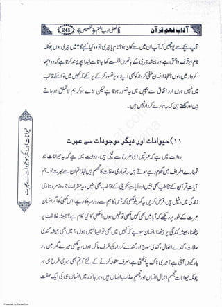 Presented by Ziaraat.Com
w
w
w
.ziaraat.com
Sabeel-e-Sakina
 